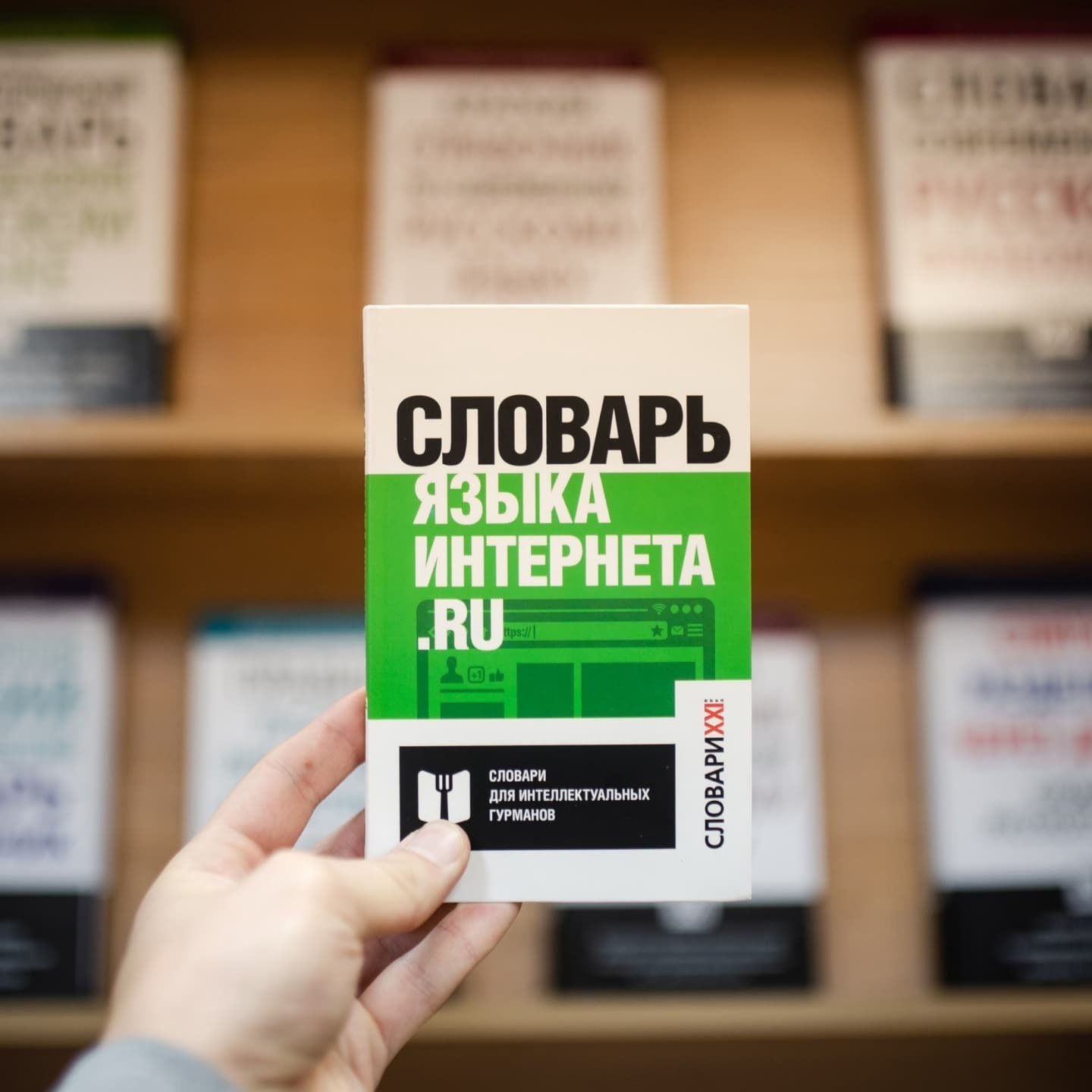 «О русском языке человеческим языком: что и зачем читать про лингвистику». Квиз